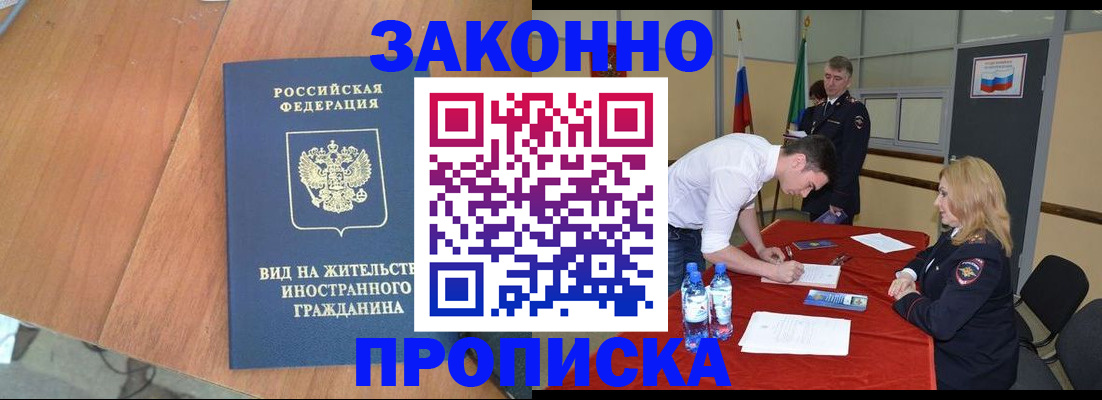 временная регистрация госуслуги в Миассе