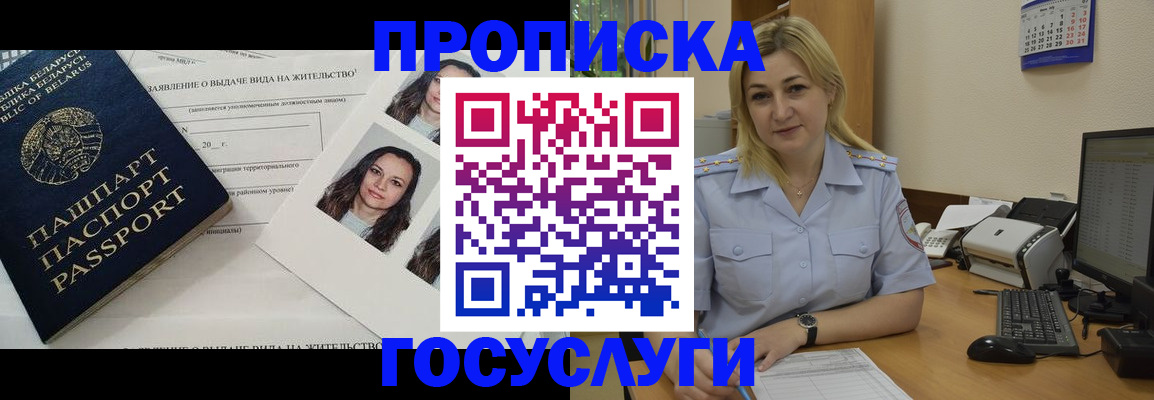 регистрация для школы в Миассе